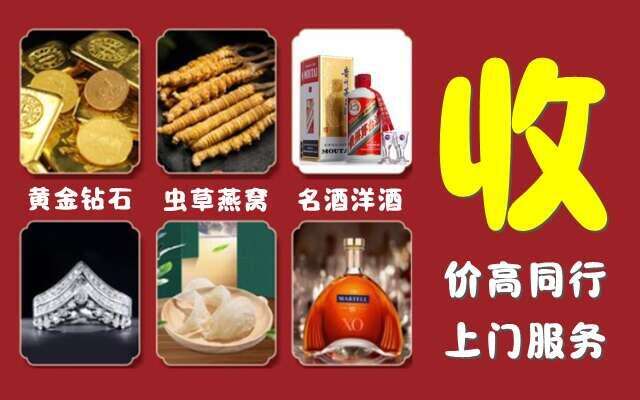 潮南区回收烟酒