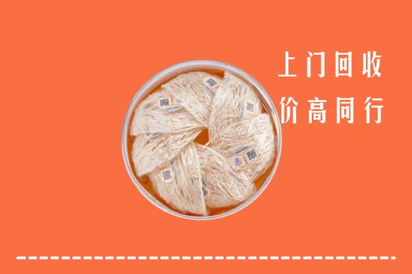 高价求购：潮南区回收燕窝