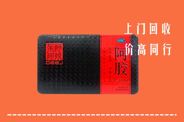 潮南区高价回收阿胶
